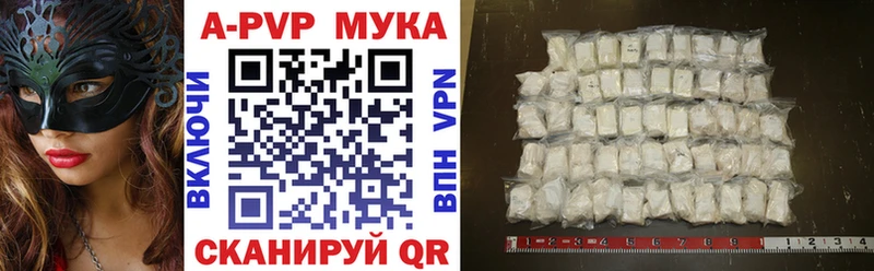 A-PVP мука Лаишево