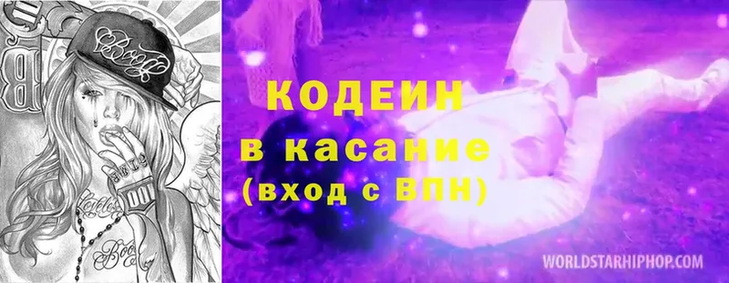 Кодеин Purple Drank  Лаишево 