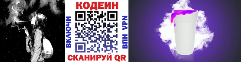 kraken онион  Лаишево  мориарти наркотические препараты  купить наркотики цена  Кодеиновый сироп Lean напиток Lean (лин) 