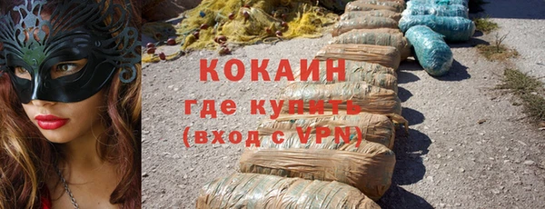 кокаин VHQ Алексин