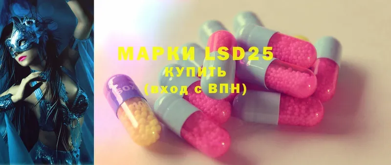 LSD-25 экстази кислота  где найти наркотики  Лаишево 