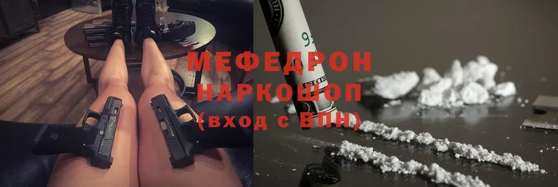 МЯУ-МЯУ mephedrone  Лаишево 