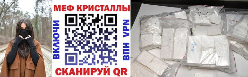 МЕФ кристаллы  Лаишево 
